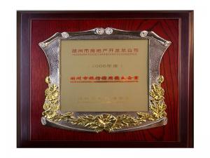 2004、2005、2006連續(xù)三年度榮獲市銀行信用優(yōu)良企業(yè)