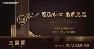 【營銷動態(tài)】一本難求，達(dá)昌府VIP護(hù)照全城瘋搶！