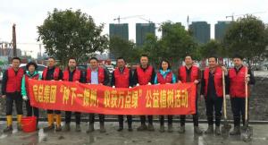 愛綠護(hù)綠，保護(hù)生態(tài) ——房總集團(tuán)植樹、拔草公益活動(dòng)