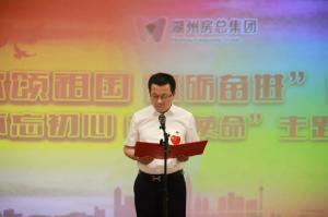 房總集團(tuán)開展“歌頌祖國，砥礪奮進(jìn)”朗誦會